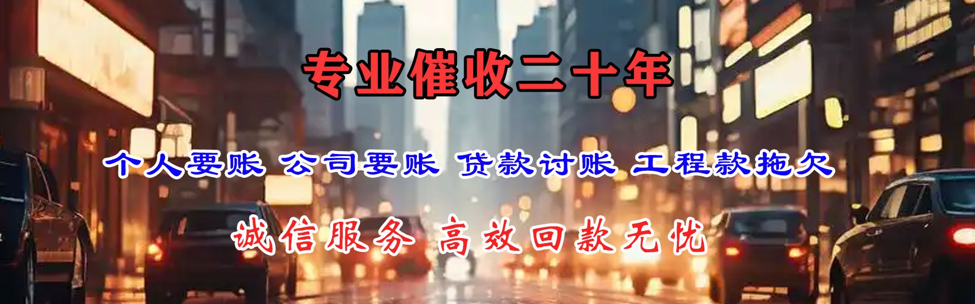 泗县清债公司